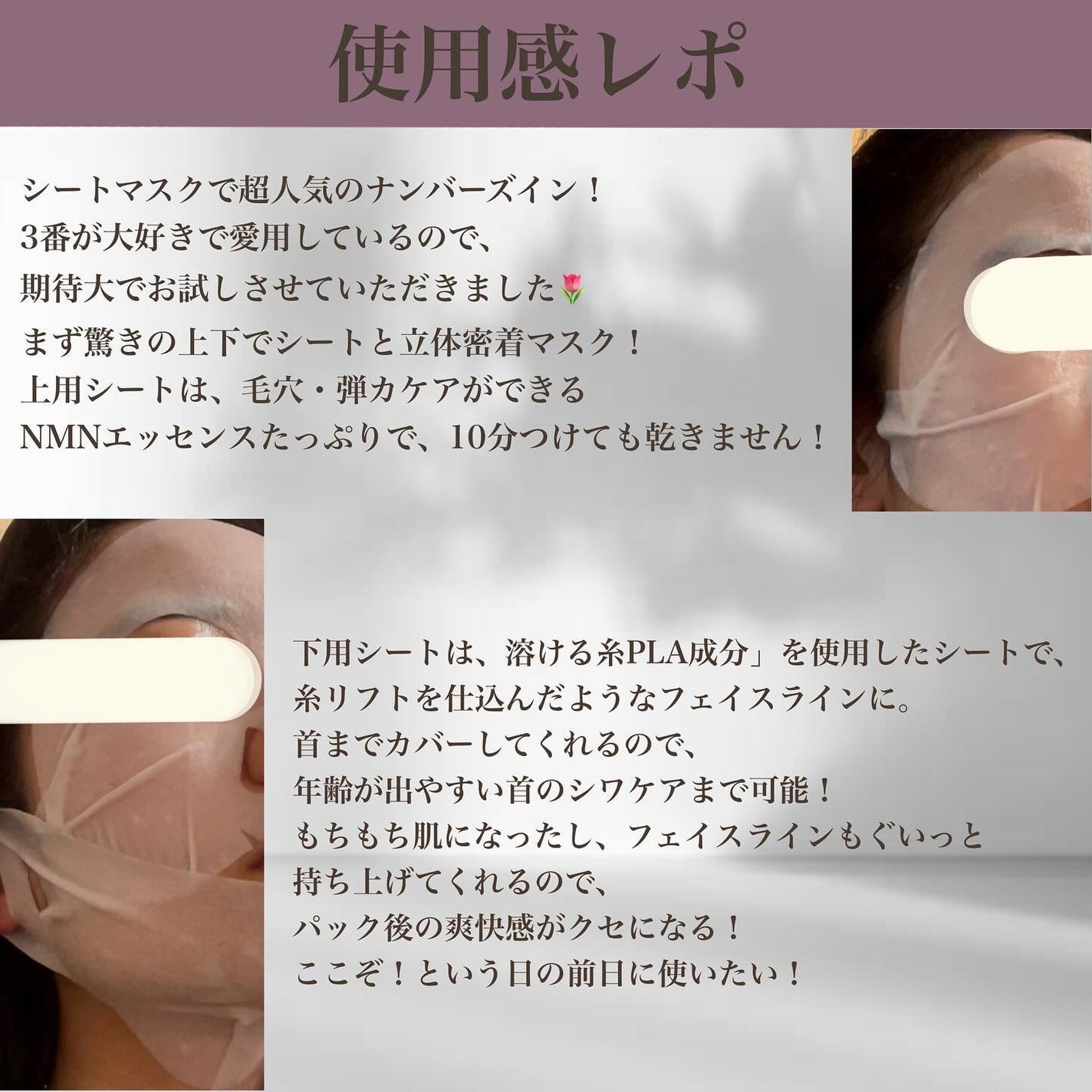 9番 NMNバイオリフトラッピングマスク/numbuzin/シートマスク・パックを使ったクチコミ(3枚目)