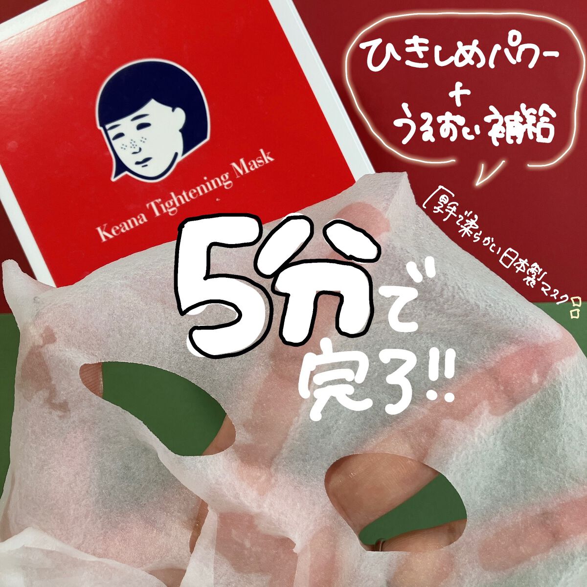 ひきしめマスク /毛穴撫子/シートマスク・パックを使ったクチコミ(4枚目)