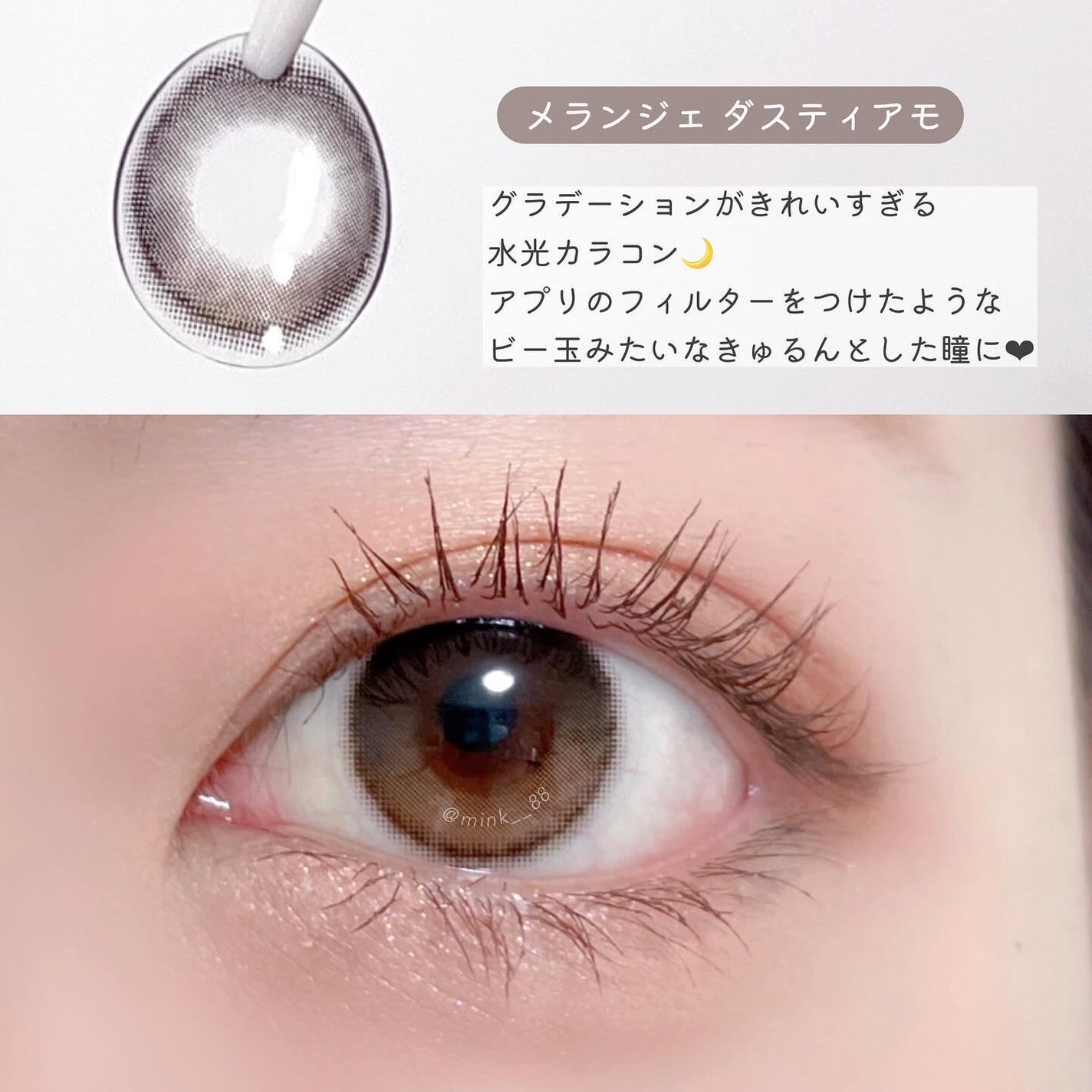 メランジェ シュエット ワンデー/melange+chouette/ワンデー(1DAY)カラコンを使ったクチコミ(3枚目)