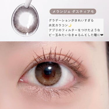 melange+chouette メランジェ シュエット ワンデーのクチコミ「✔︎︎︎︎メランジェシュエット ダスティアモ
 
DIA: 14.5mm 着色直径: 13.7.....」（3枚目）