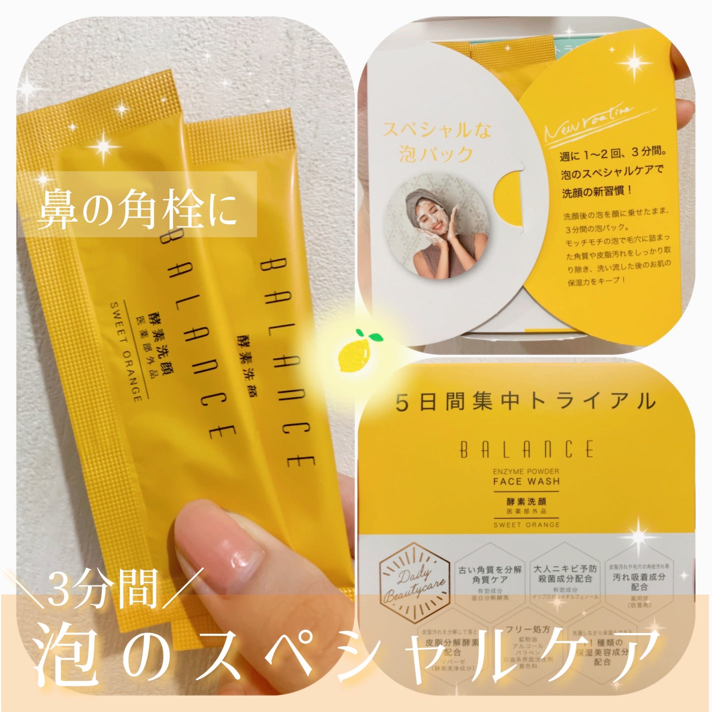 LFパウダーウォッシュ/BALANCE 酵素洗顔 /洗顔パウダーを使ったクチコミ(1枚目)