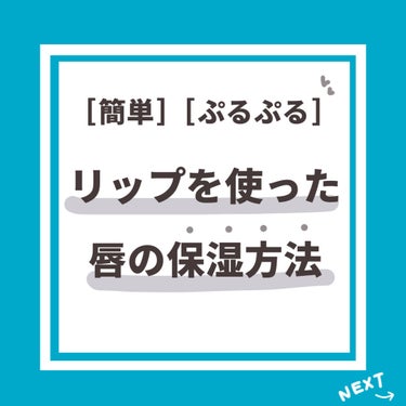 リップケア バーム/キュレル/リップケア・リップクリームを使ったクチコミ（1枚目）