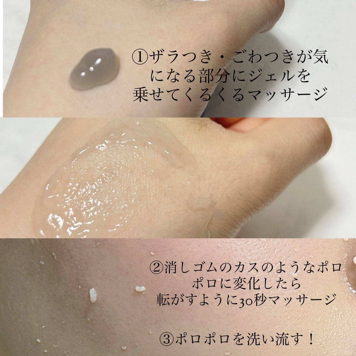 ロゼットゴマージュ クリアピール/ロゼット/スクラブ・ゴマージュを使ったクチコミ（3枚目）