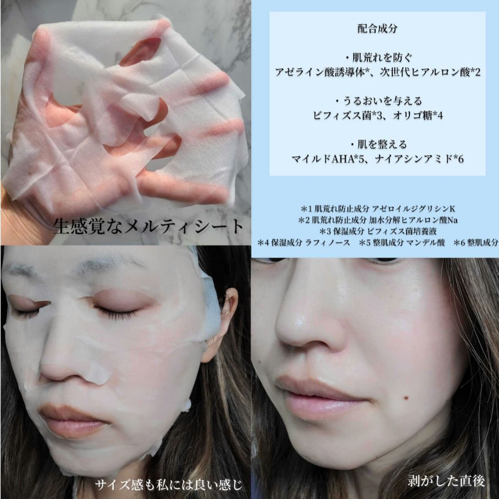 ルルルン ハイドラ AZ マスク/ルルルン/シートマスク・パックを使ったクチコミ（2枚目）