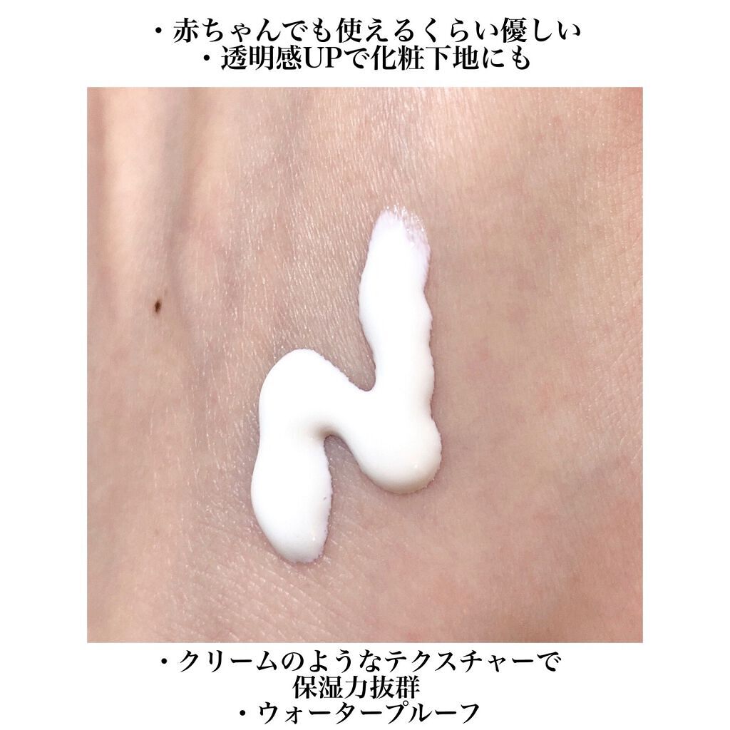 ninal UVモイスチャークリーム/ninal/日焼け止め・UVケアを使ったクチコミ(2枚目)