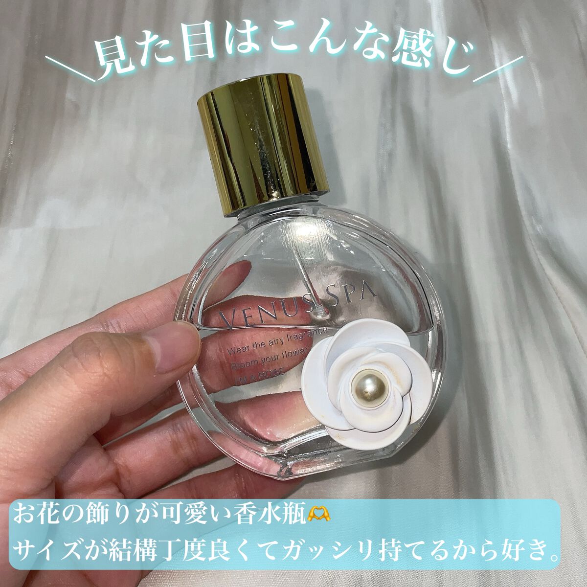 オードパルファム/ヴィーナススパ/香水(レディース)を使ったクチコミ(2枚目)