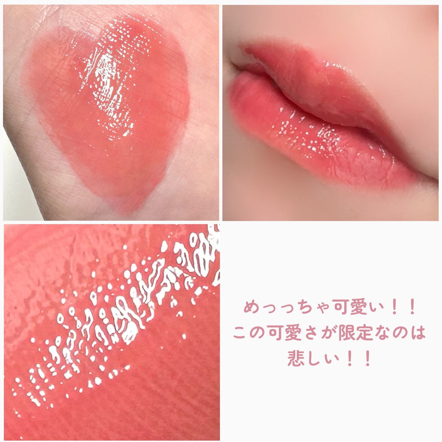 フルーティーグラムティント/Laka/リップティントを使ったクチコミ(8枚目)