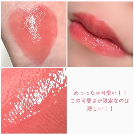 フルーティーグラムティント/Laka/リップティントを使ったクチコミ(8枚目)