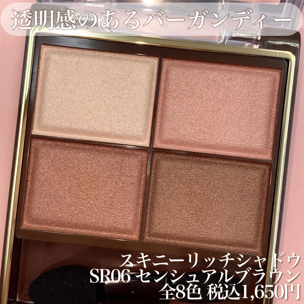 スキニーリッチシャドウ/excel/アイシャドウパレットを使ったクチコミ(2枚目)