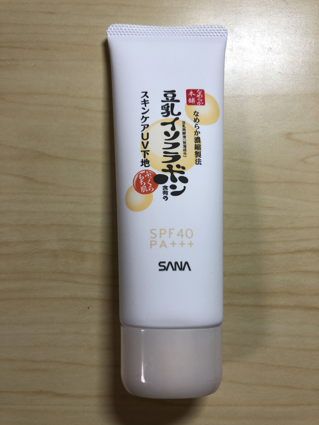 スキンケアUV下地/なめらか本舗/化粧下地を使ったクチコミ（2枚目）