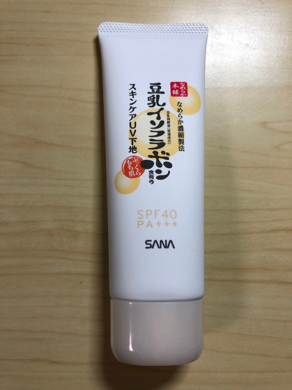 スキンケアUV下地/なめらか本舗/化粧下地を使ったクチコミ(2枚目)