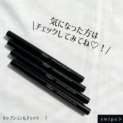 エクストラシャープ リキッドライナー/Visée/リキッドアイライナーを使ったクチコミ(5枚目)