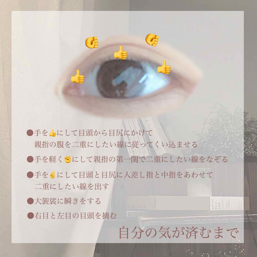 二重まぶた用シール/DAISO/二重まぶた用アイテムを使ったクチコミ（3枚目）
