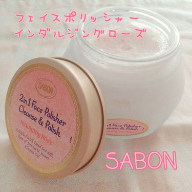 フェイスポリッシャー インダルジング/SABON/スクラブ・ゴマージュを使ったクチコミ（1枚目）