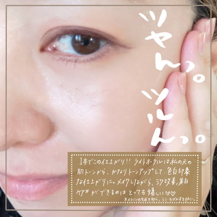 薬用 リンクルホワイトBBクリーム/ONLY MINERALS/BBクリームを使ったクチコミ(4枚目)