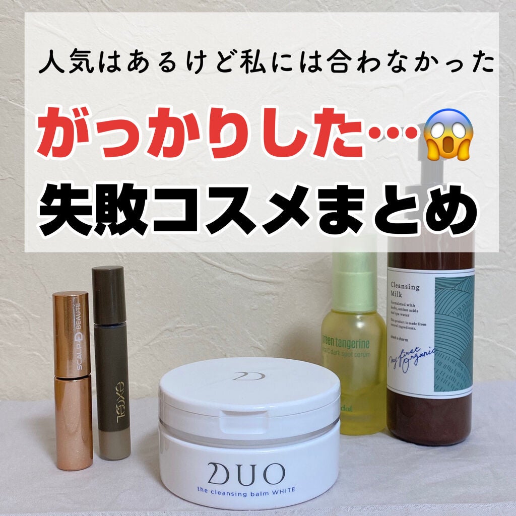 クレンジングミルク/chant a charm /ミルククレンジングを使ったクチコミ(1枚目)