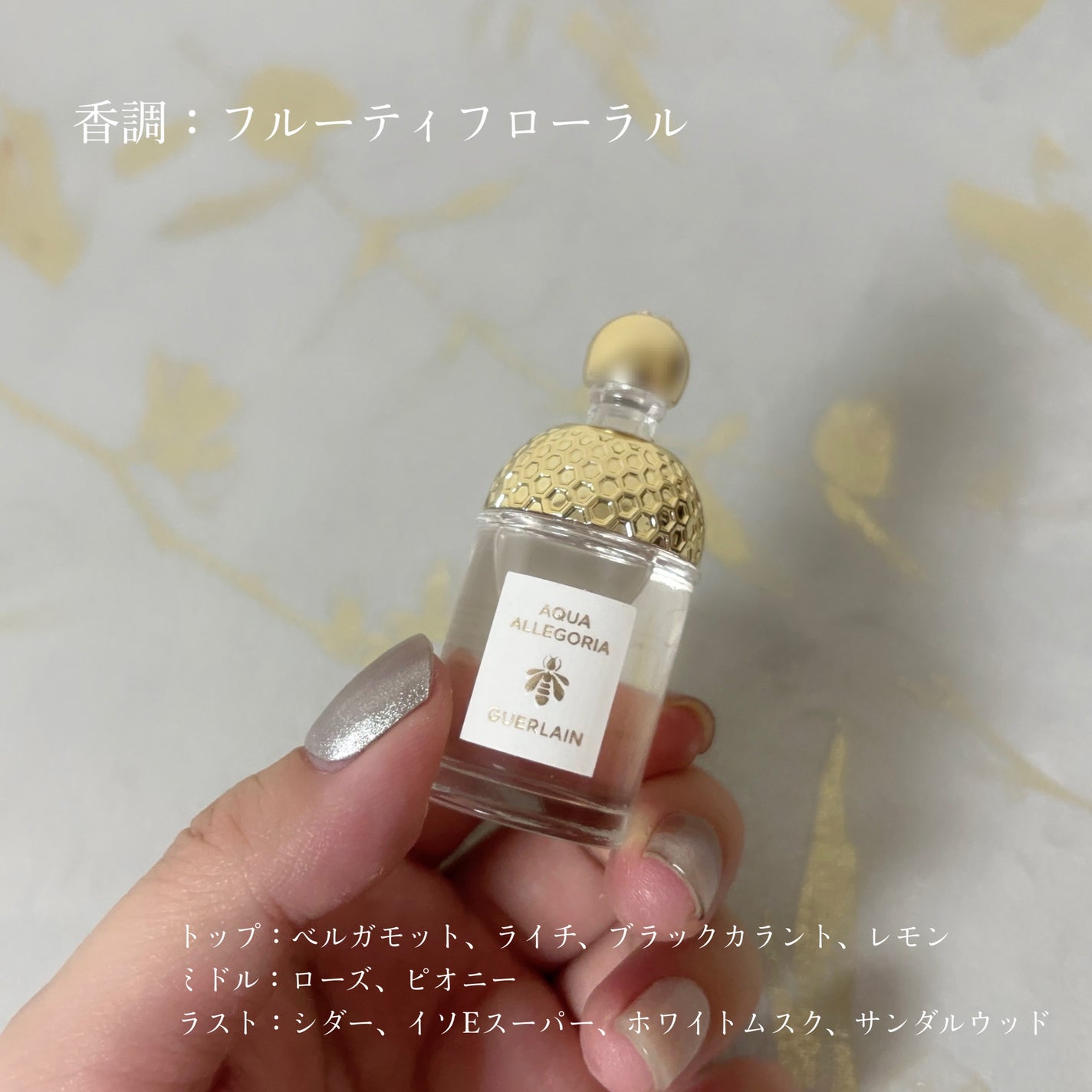 アクア アレゴリア ローザ ロッサ/GUERLAIN/香水(レディース)を使ったクチコミ(2枚目)