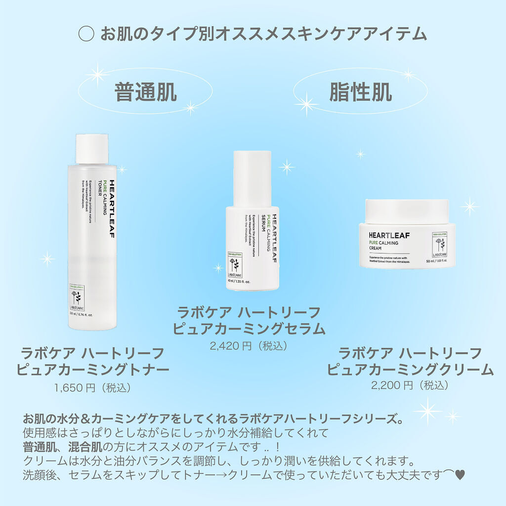 ティーツリーバイオームブレミッシュシカトナー/MEDIHEAL/化粧水を使ったクチコミ（3枚目）