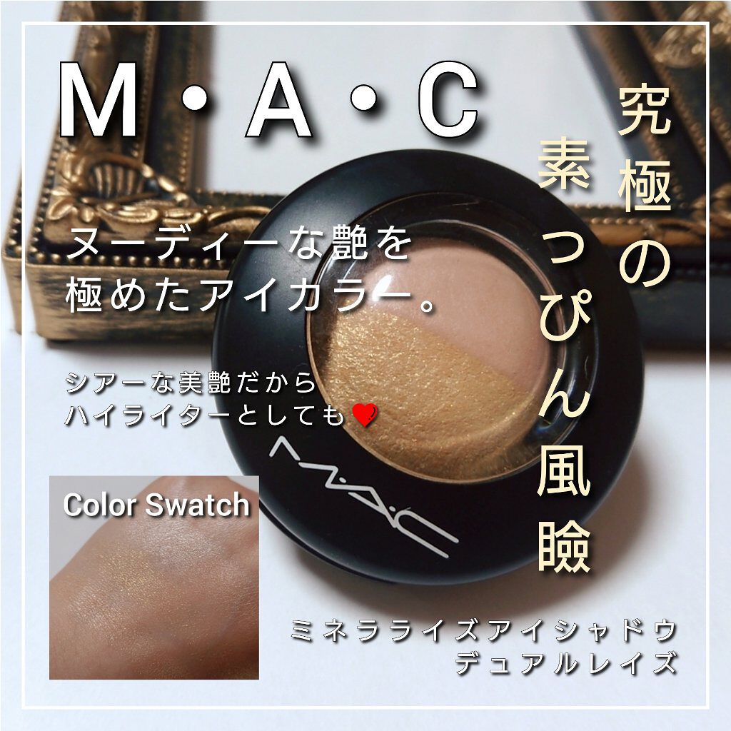 ミネラライズ アイシャドウ/M・A・C/アイシャドウパレットを使ったクチコミ（1枚目）