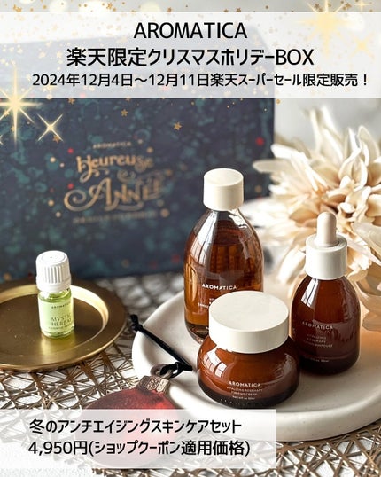 ローズマリーコンセントレイテッドエッセンス/AROMATICA/美容液を使ったクチコミ(2枚目)