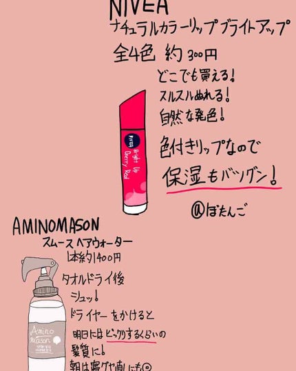 スムース アミノ酸ヘアウォーター/アミノメイソン/ヘアミストを使ったクチコミ(3枚目)