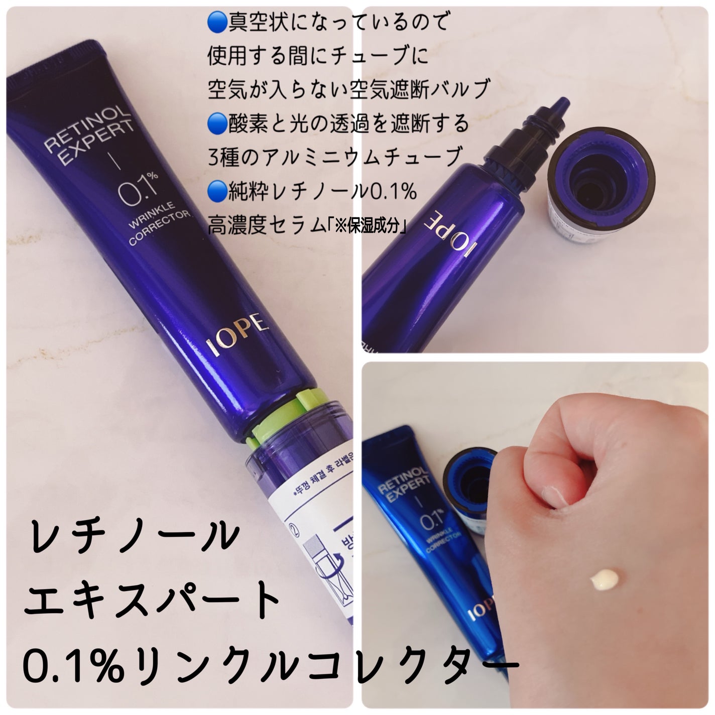 レチノール エキスパート0.1%/IOPE/美容液を使ったクチコミ(3枚目)
