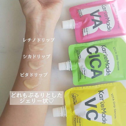 レチノドリップセラム /KarteMade /美容液を使ったクチコミ(4枚目)