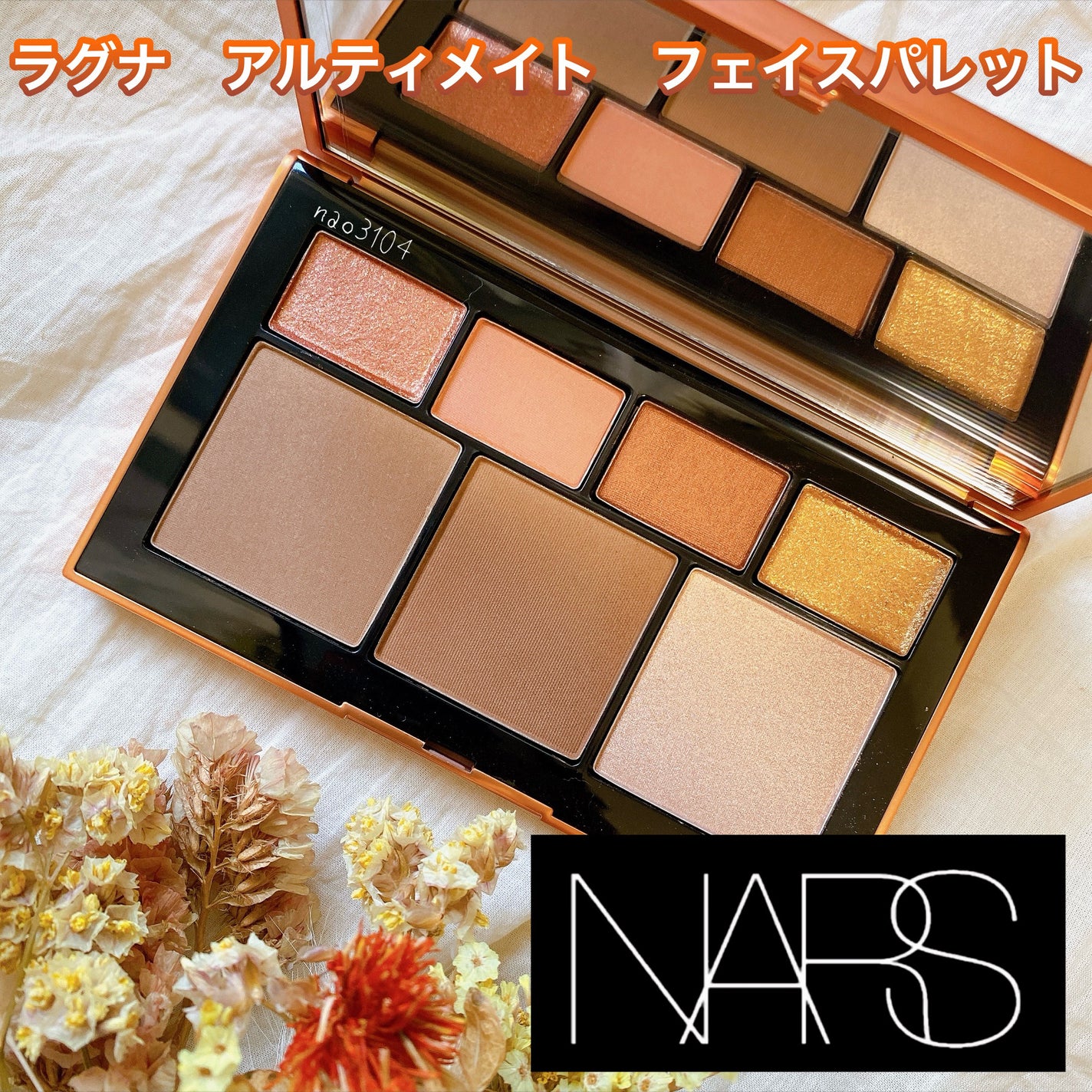 NARS ラグナ アルティメイト フェイスパレット/NARS/アイシャドウパレットを使ったクチコミ(2枚目)