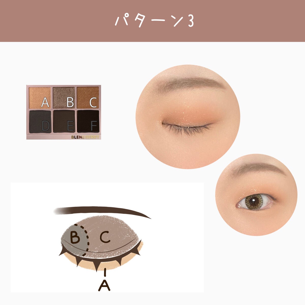 オーラクリエイション/BLEND BERRY/アイシャドウパレットを使ったクチコミ(6枚目)