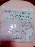 セリア留める吸収ヘアターバン