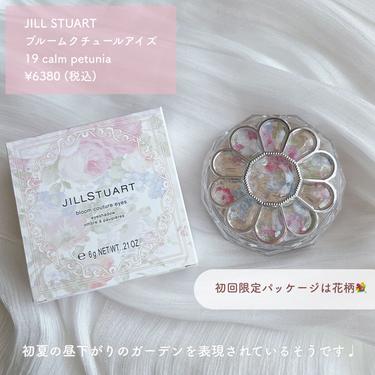 ジルスチュアート ブルームクチュール アイズ/JILL STUART/アイシャドウパレットを使ったクチコミ(2枚目)