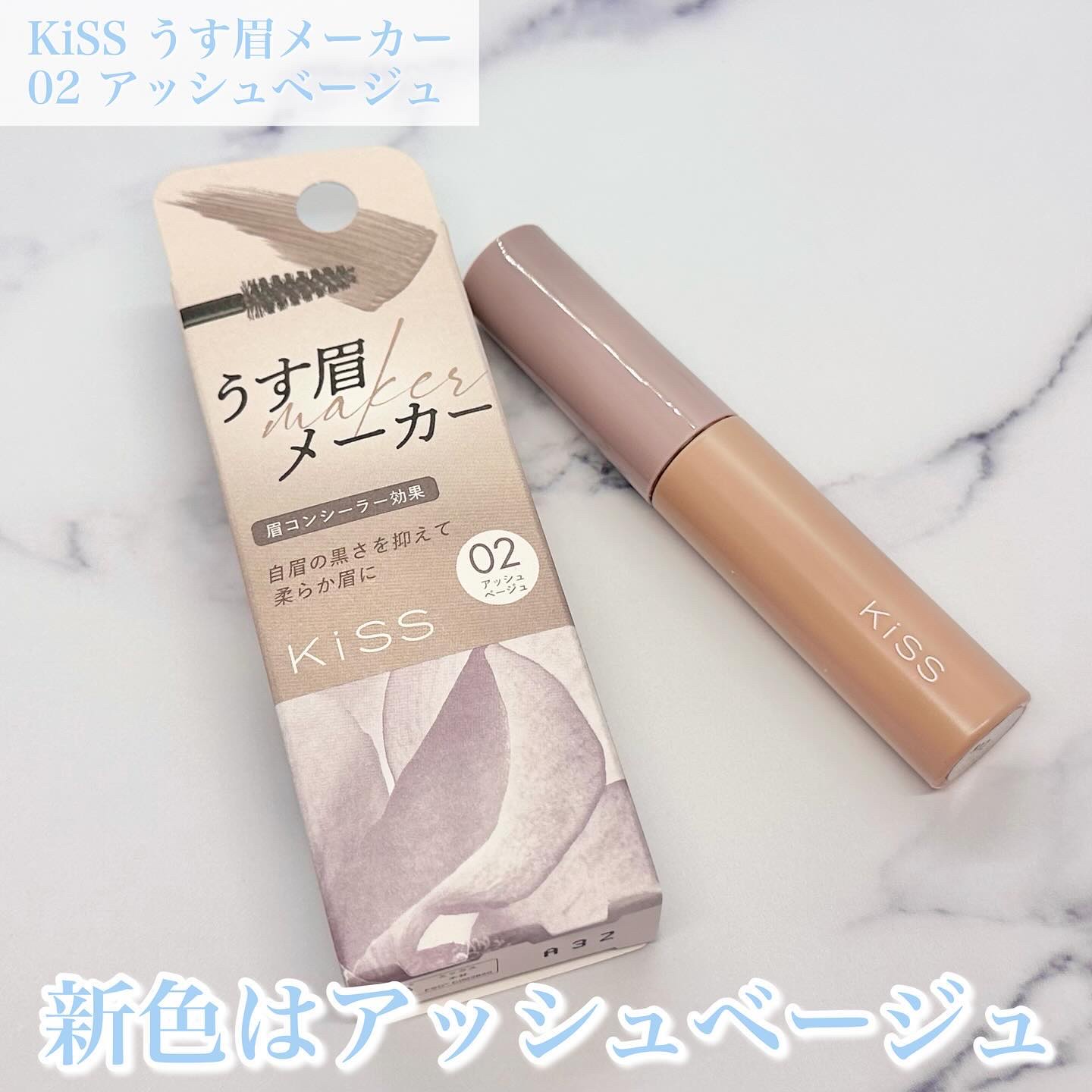 ハンオールブロウカラ/rom&nd/眉マスカラを使ったクチコミ（2枚目）