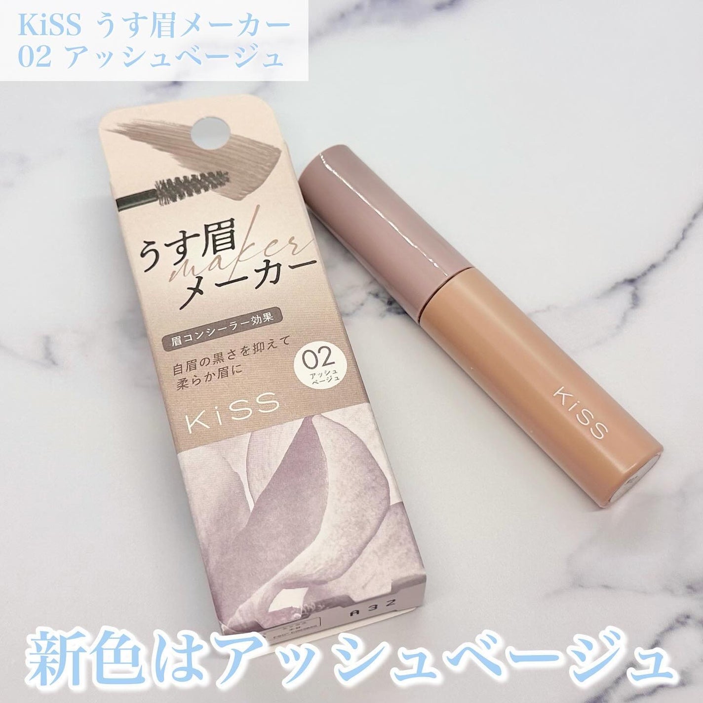 ハンオールブロウカラ/rom&nd/眉マスカラを使ったクチコミ(2枚目)