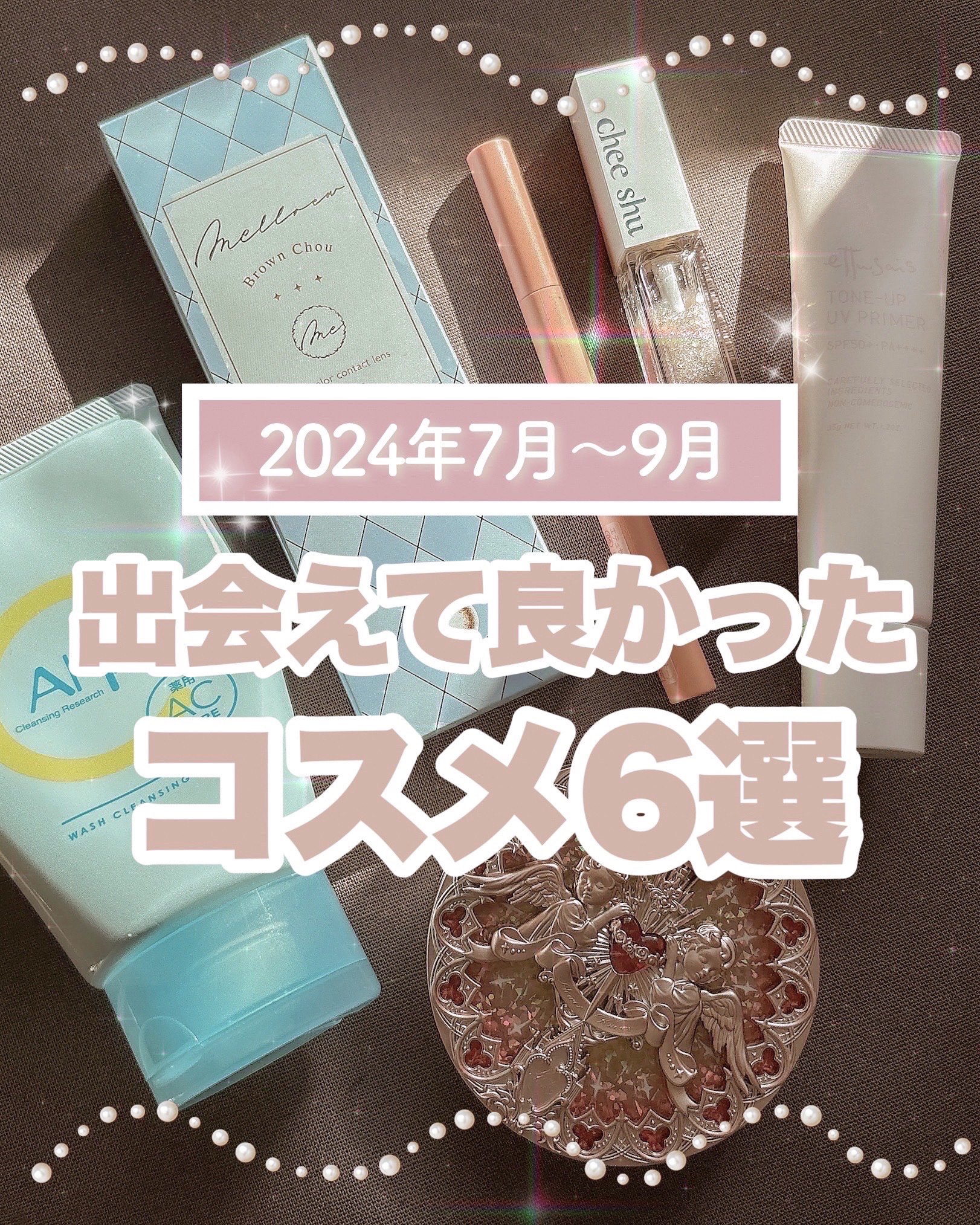 フラワーノーズ リトルエンジェルコレクション ハイライター L03 Chanting Anthem (詠嘆賛歌)/FlowerKnows/パウダーハイライトを使ったクチコミ（1枚目）