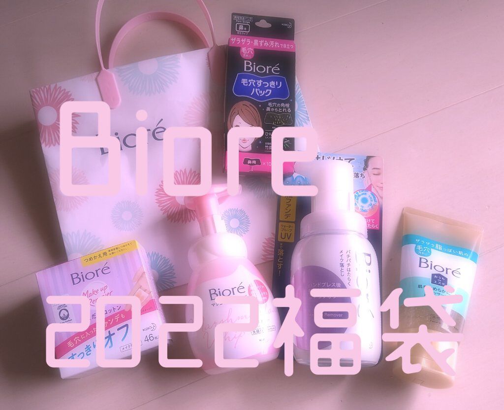 メイク落とし ふくだけコットン/ビオレ/クレンジングシートを使ったクチコミ（1枚目）