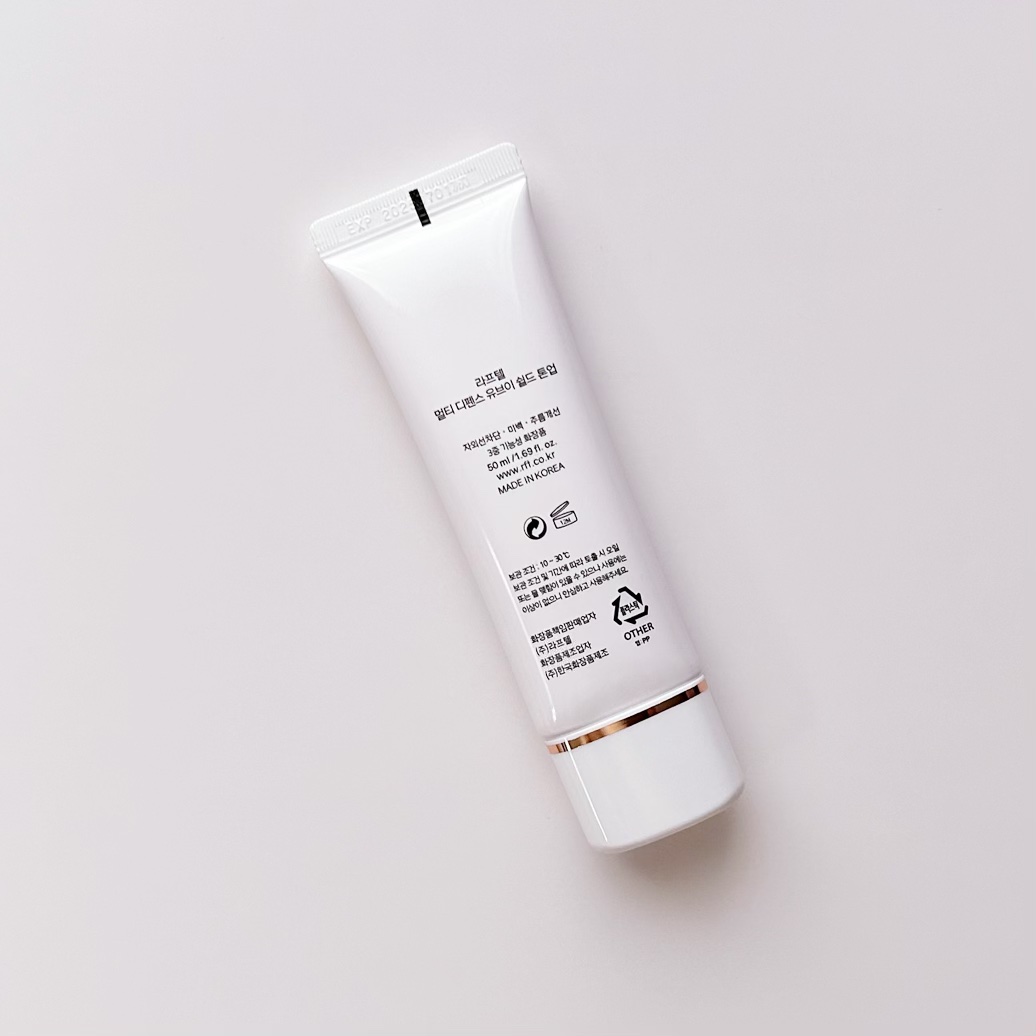 マルチ・ディフェンス UVシールド・トーンアップ/Raftel/日焼け止めクリームを使ったクチコミ（2枚目）