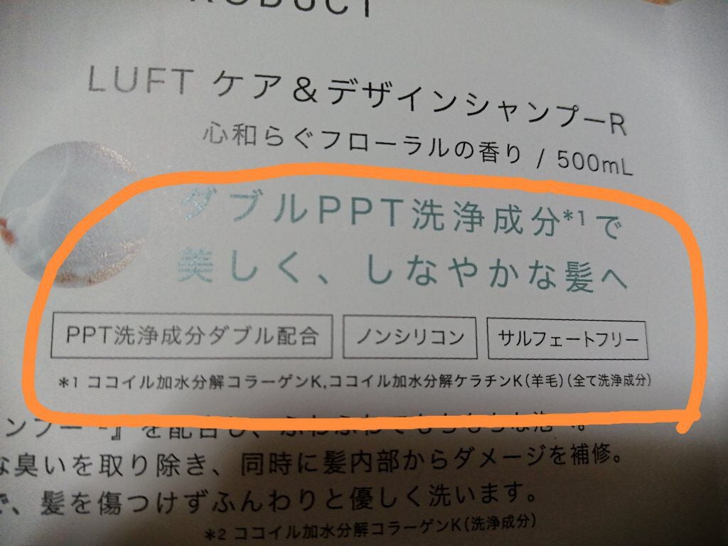 ケア&デザイン シャンプー&トリートメント/LUFT/市販シャンプーを使ったクチコミ(5枚目)