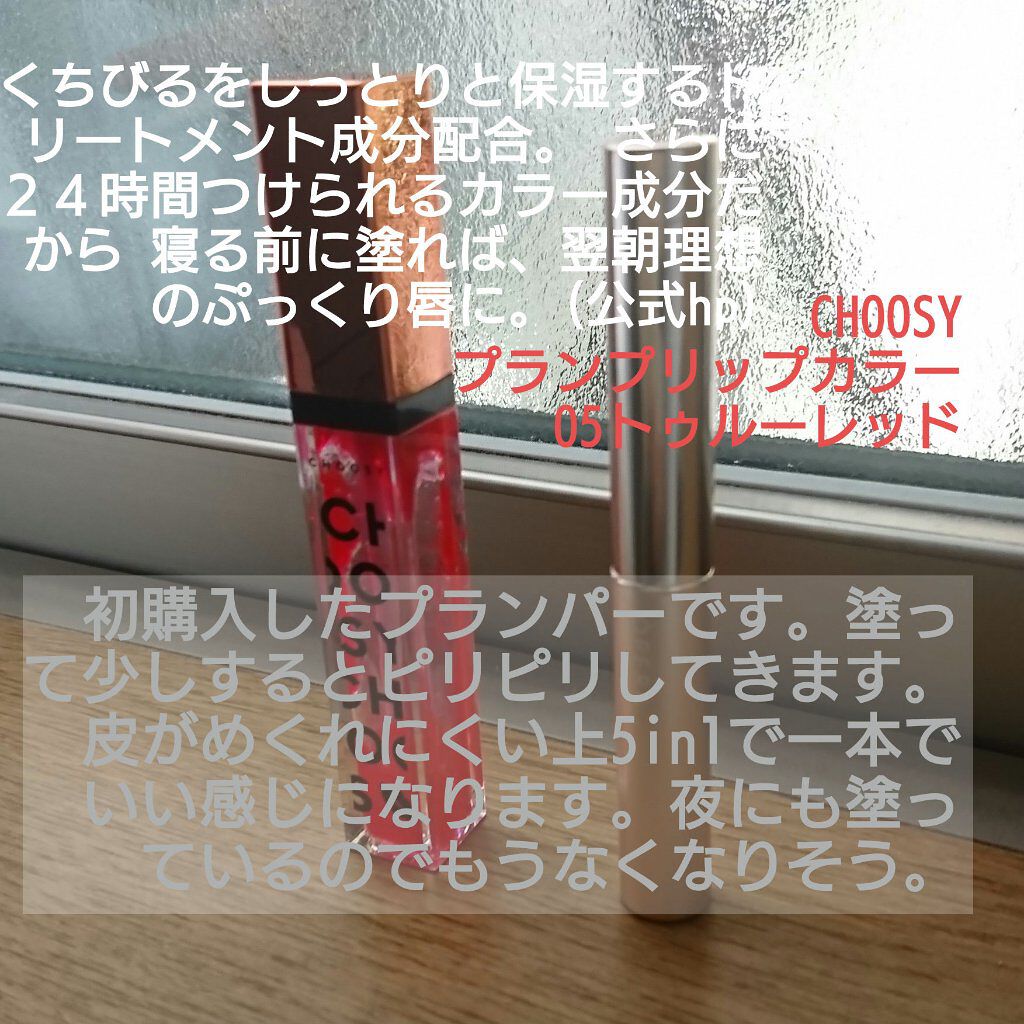 オペラ シアーリップカラー RN/OPERA/リップグロスを使ったクチコミ(3枚目)