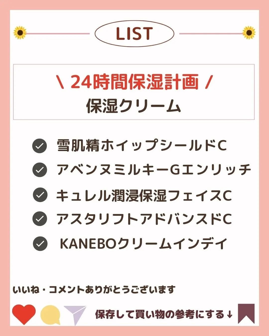 ã²ãªãð»ãã©ãã on LIPS ããä¿åæšå¥šâŒïžãä»ã®æçš¿ã¯ãã¡ãâ@hinata.otona...ãïŒ7æç®ïŒ