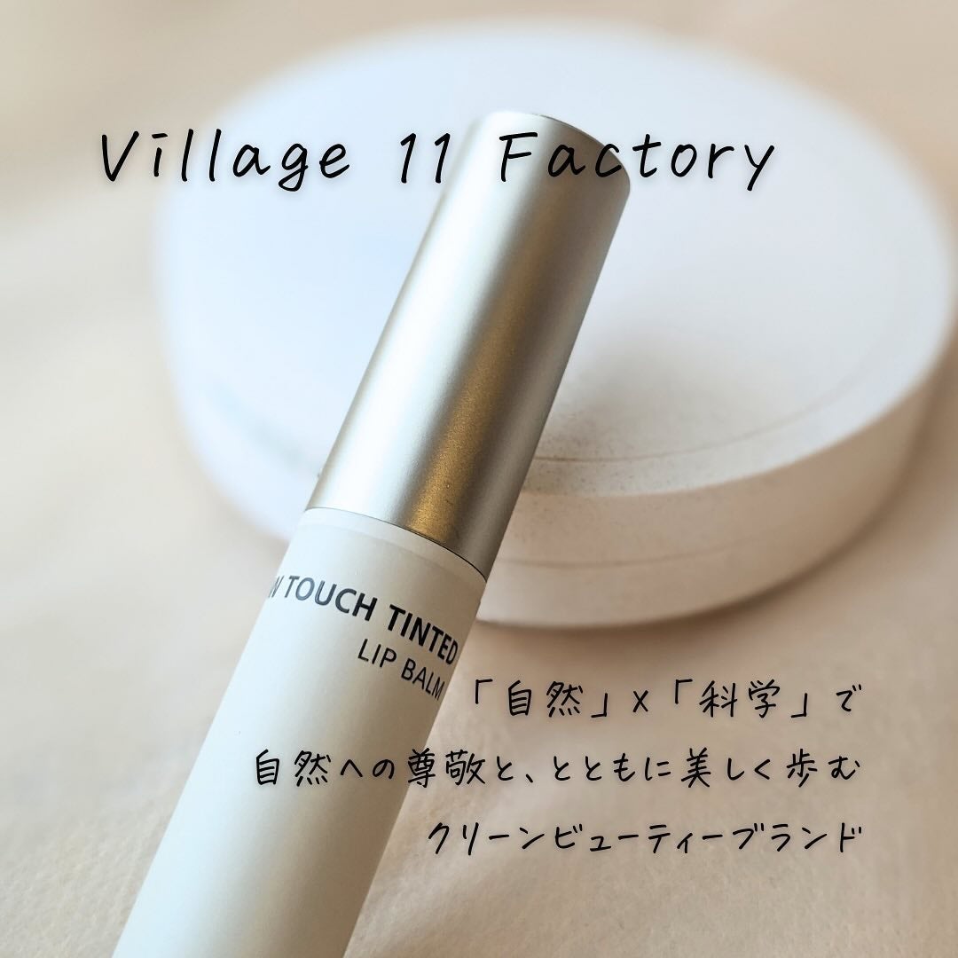 パーフェクトエアリーサンクッション/VILLAGE 11 FACTORY/日焼け止めローションを使ったクチコミ(3枚目)