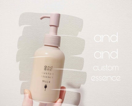 カスタムエッセンス するんと まとまるミルク/and and/洗い流すヘアトリートメントを使ったクチコミ(2枚目)