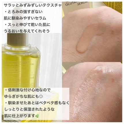 ナイアシンアミドグルタチオンセラム/ONE THING/美容液を使ったクチコミ(2枚目)