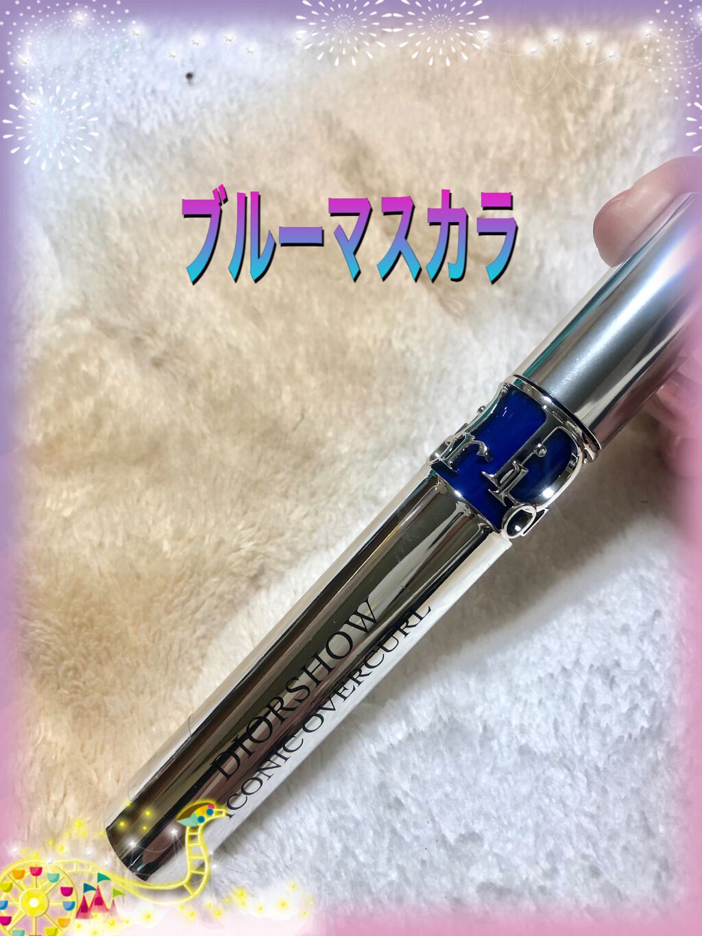 【旧】マスカラ ディオールショウ アイコニック オーバーカール/Dior/マスカラを使ったクチコミ(1枚目)