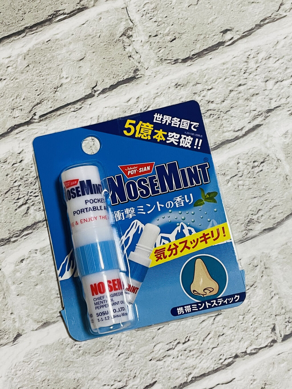 ノーズミント/素数/その他を使ったクチコミ（1枚目）