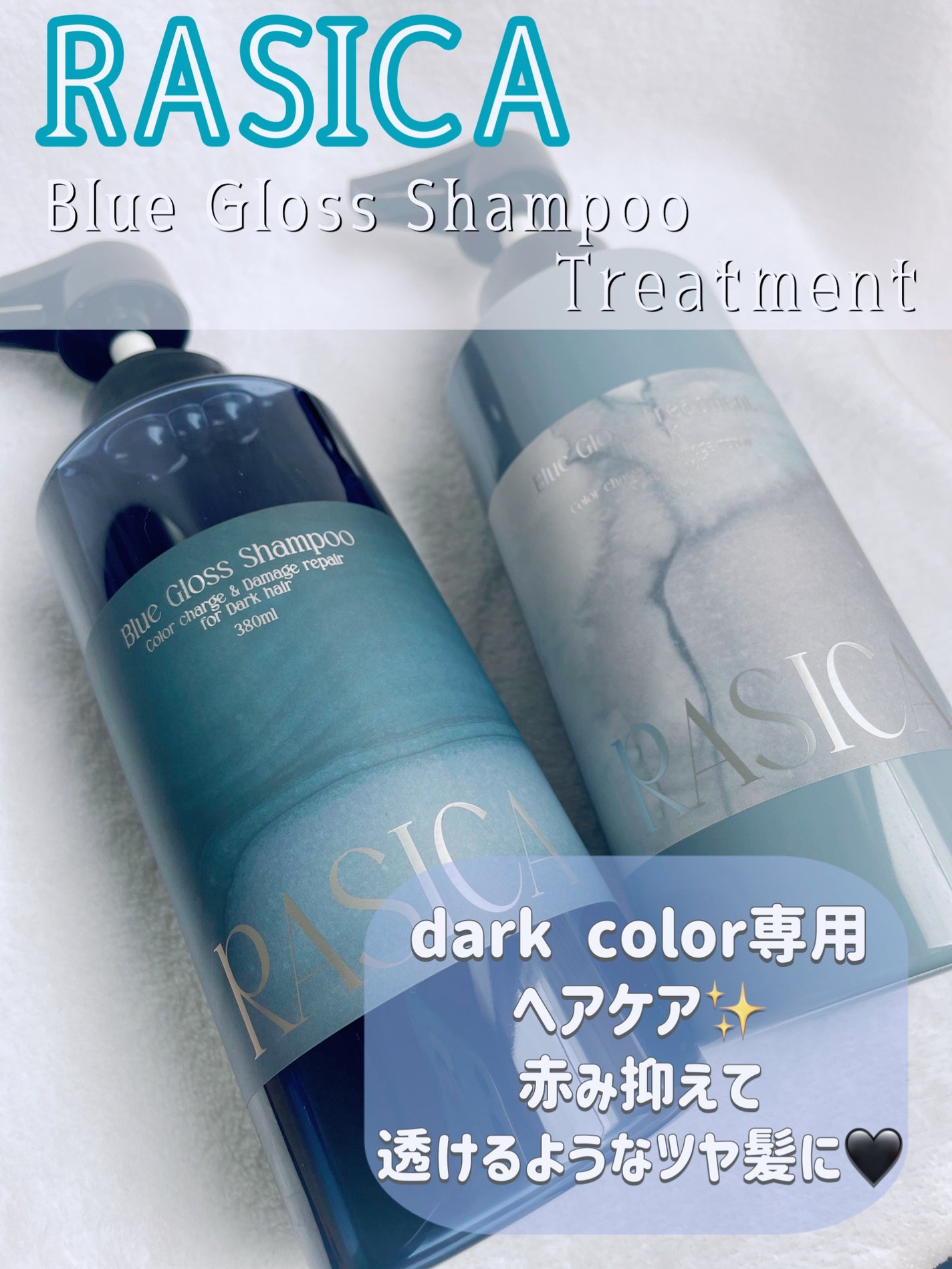 ブルーグロスシャンプー/トリートメント/rasica/市販シャンプーを使ったクチコミ(1枚目)