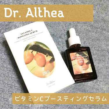 ビタミンＣブースティングセラム/Dr.Althea/美容液を使ったクチコミ（1枚目）