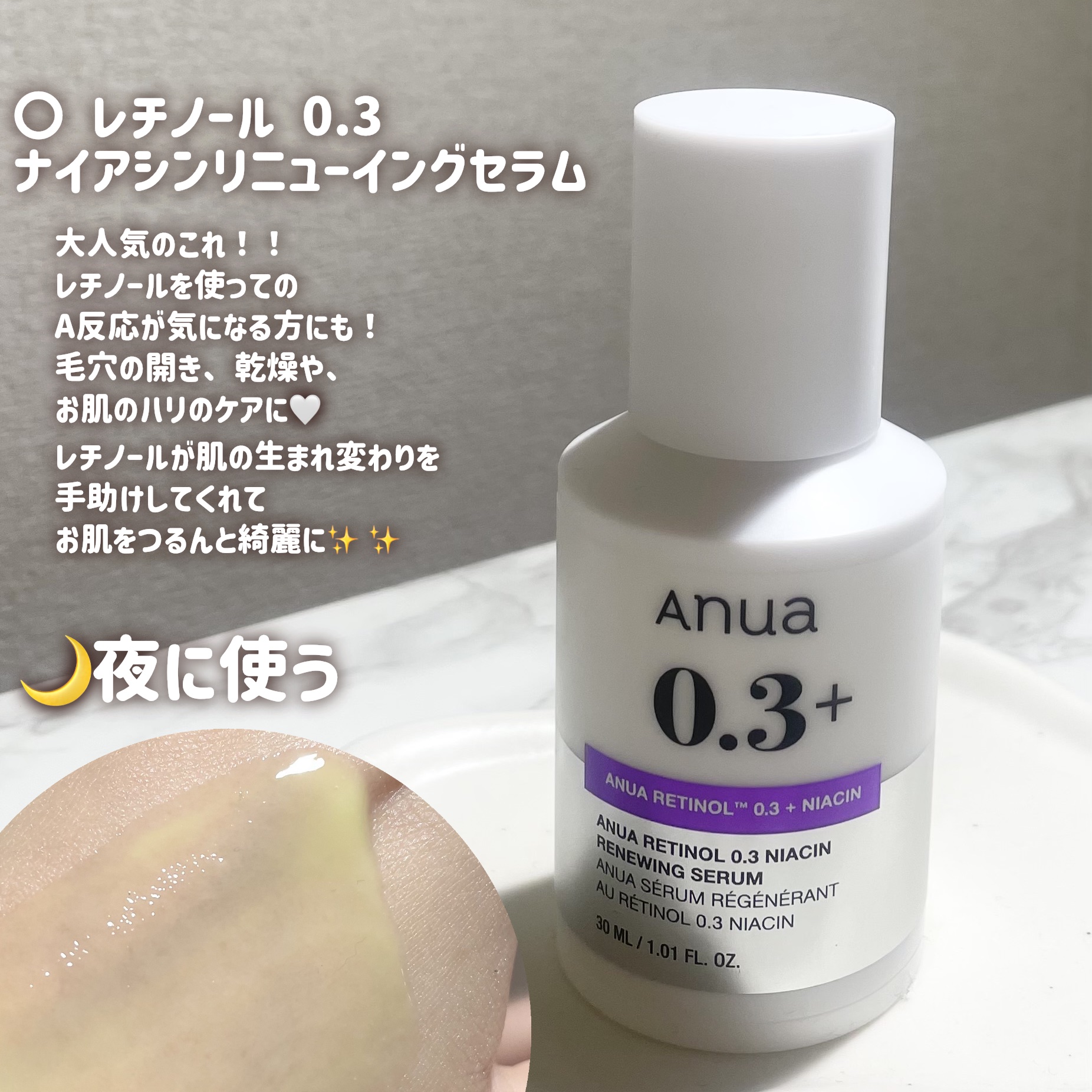 7 ライスセラミドグロウセラム/Anua/美容液を使ったクチコミ（3枚目）