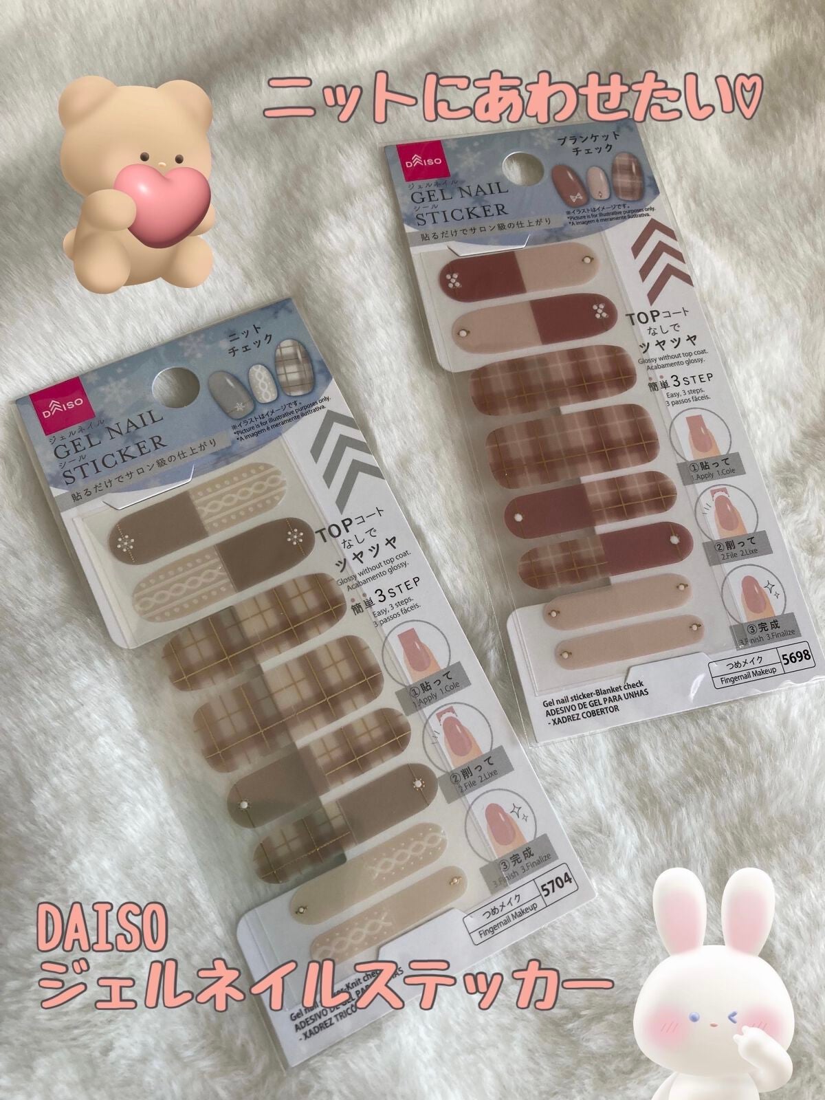 ジェルネイルシール/DAISO/ネイルシールを使ったクチコミ(1枚目)