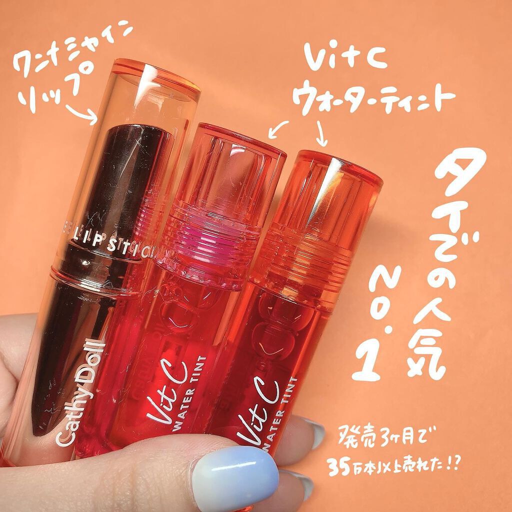 Vit C ウォーターティント/CathyDoll/リップティントを使ったクチコミ(2枚目)
