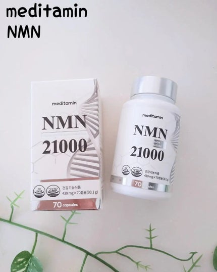 NMN 21000/メディタミン/美容サプリメントを使ったクチコミ(1枚目)